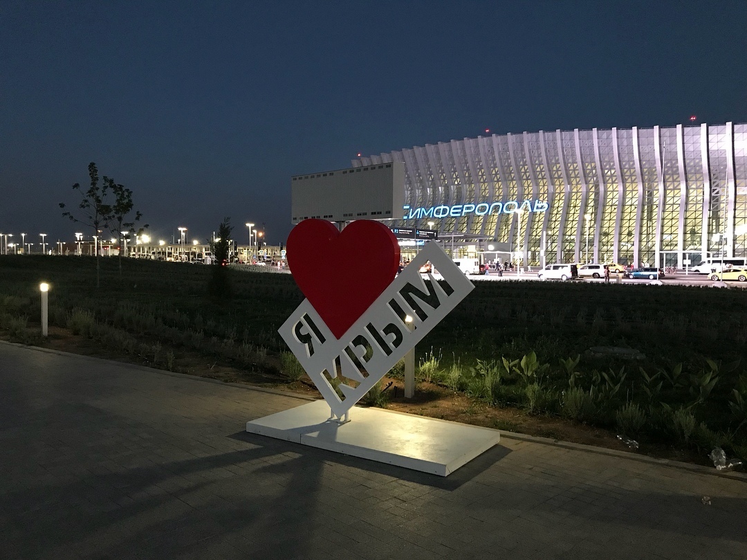 Аэропорт в Крыму